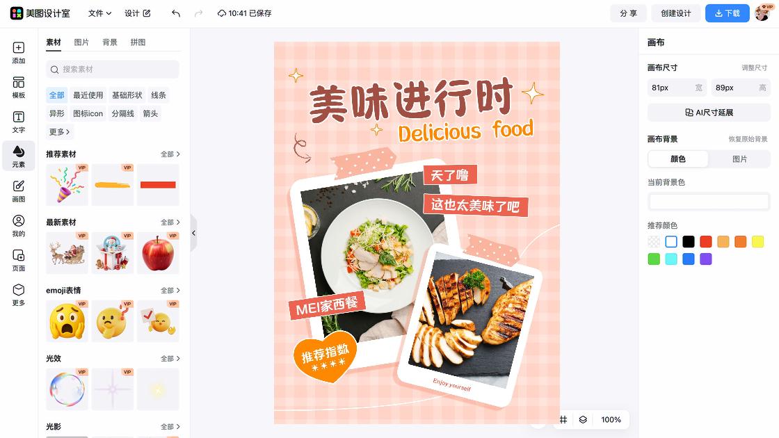 西餐品牌设计