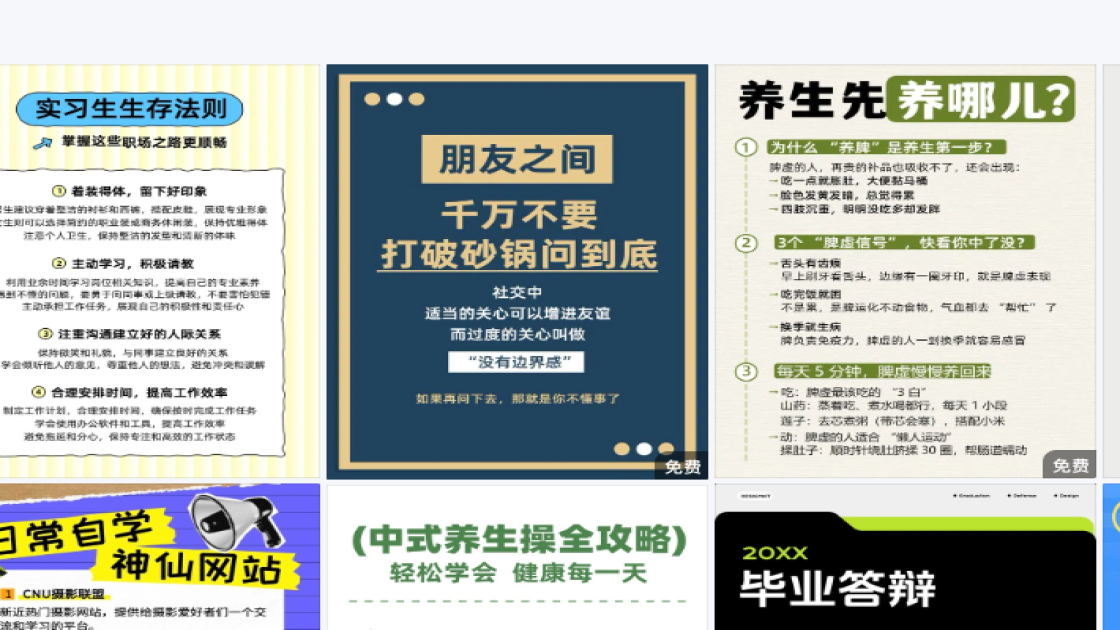 直播预告视觉海报