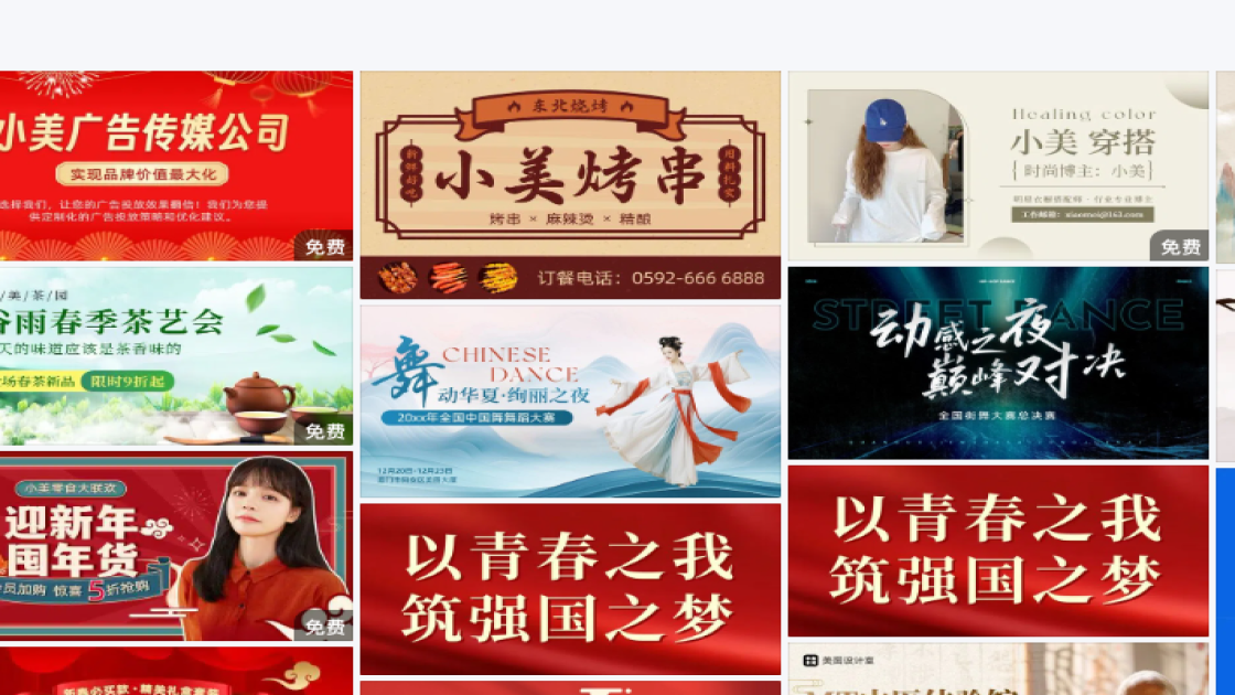 秋季服装banner设计