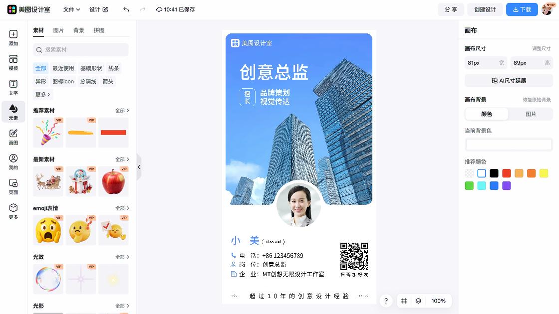 名片素材下载