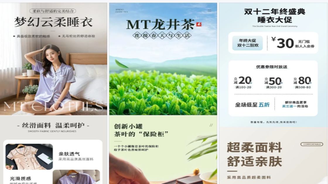 睡衣详情页