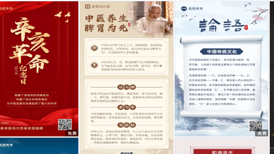 中秋节平面设计