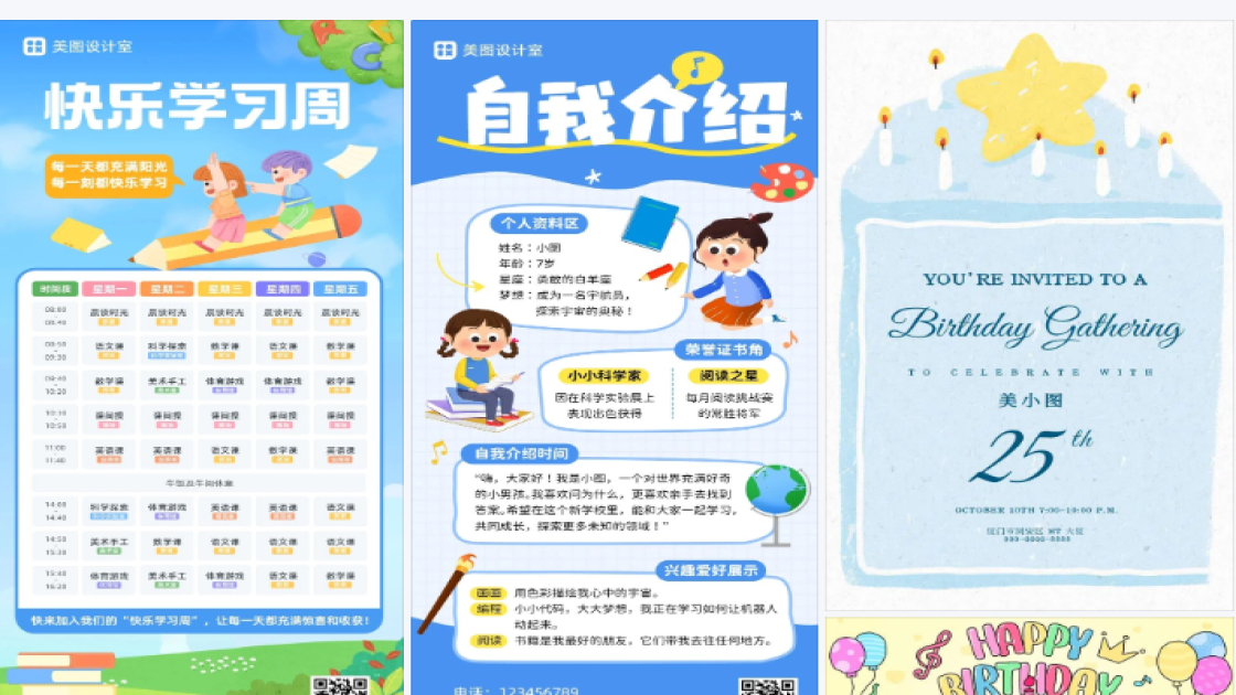 科学实验卡通