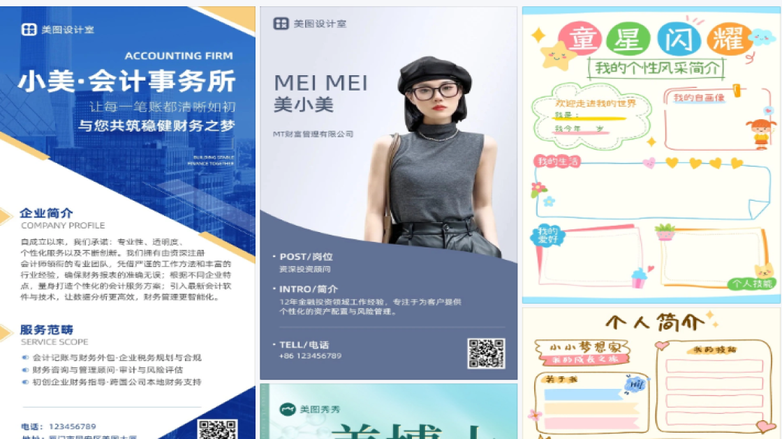 单位简介