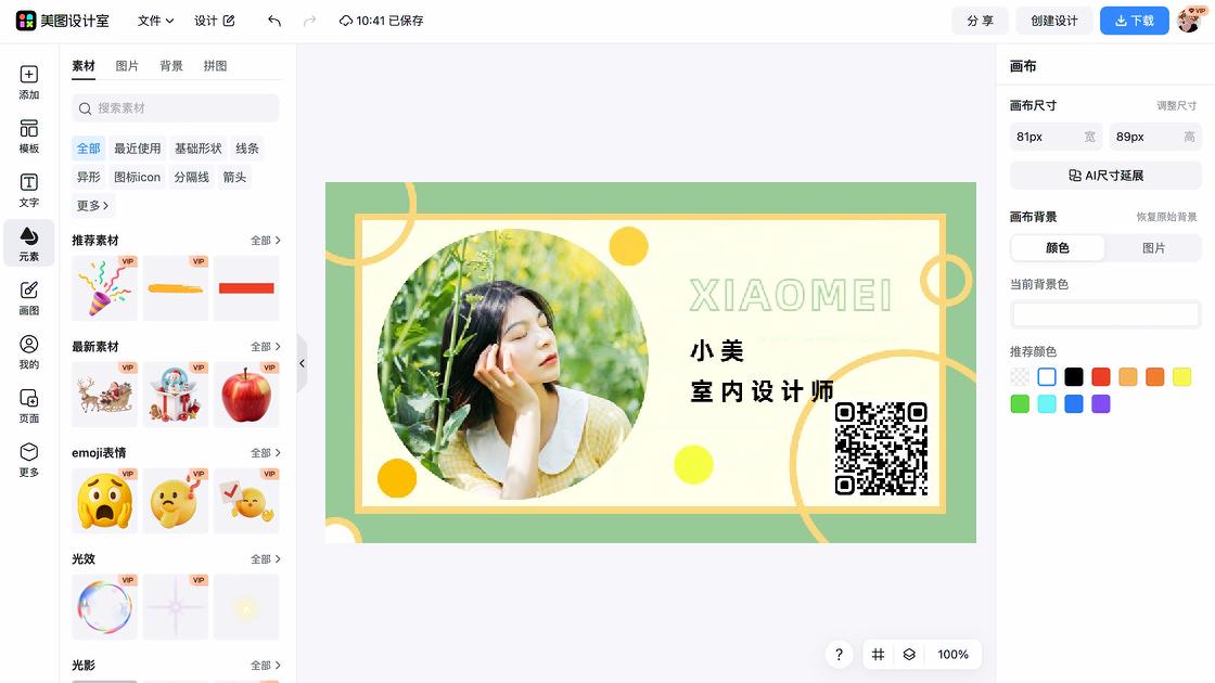 建党节宣传设计