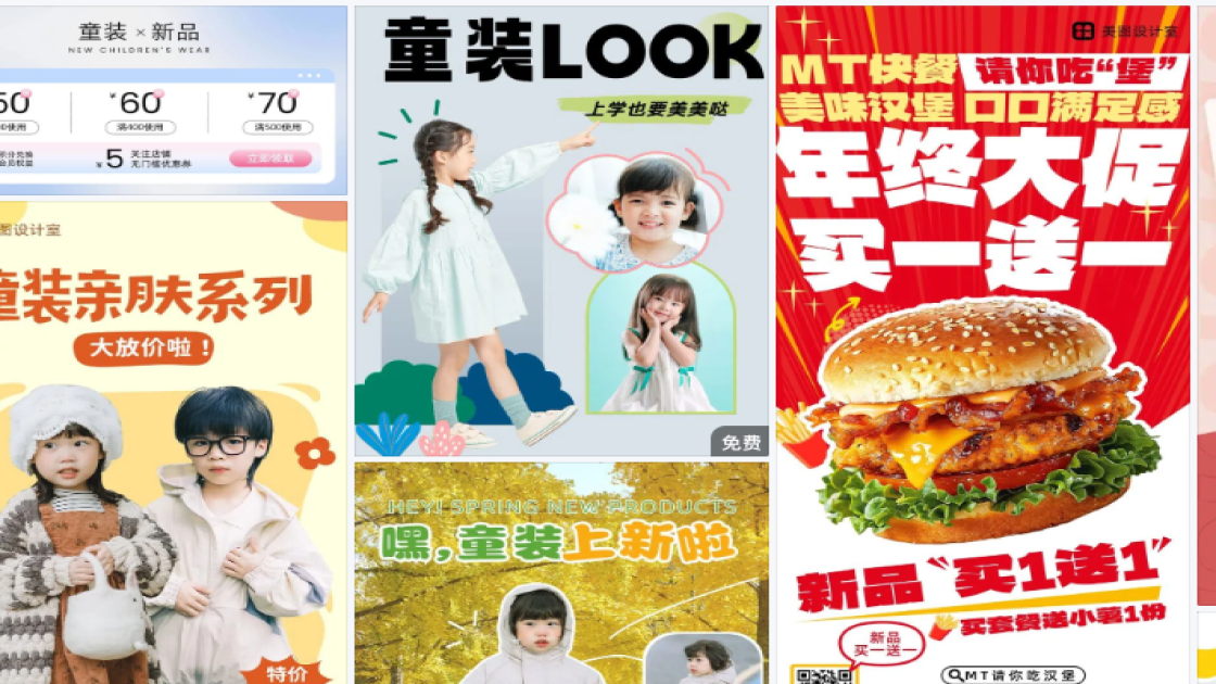 童装新品上架图