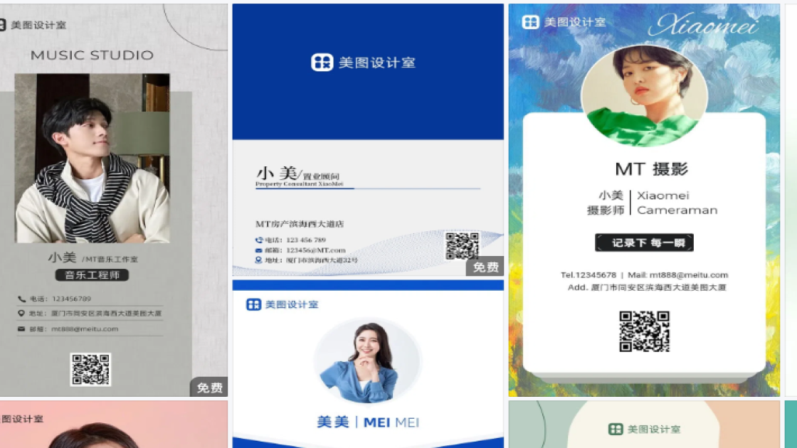名片排版设计