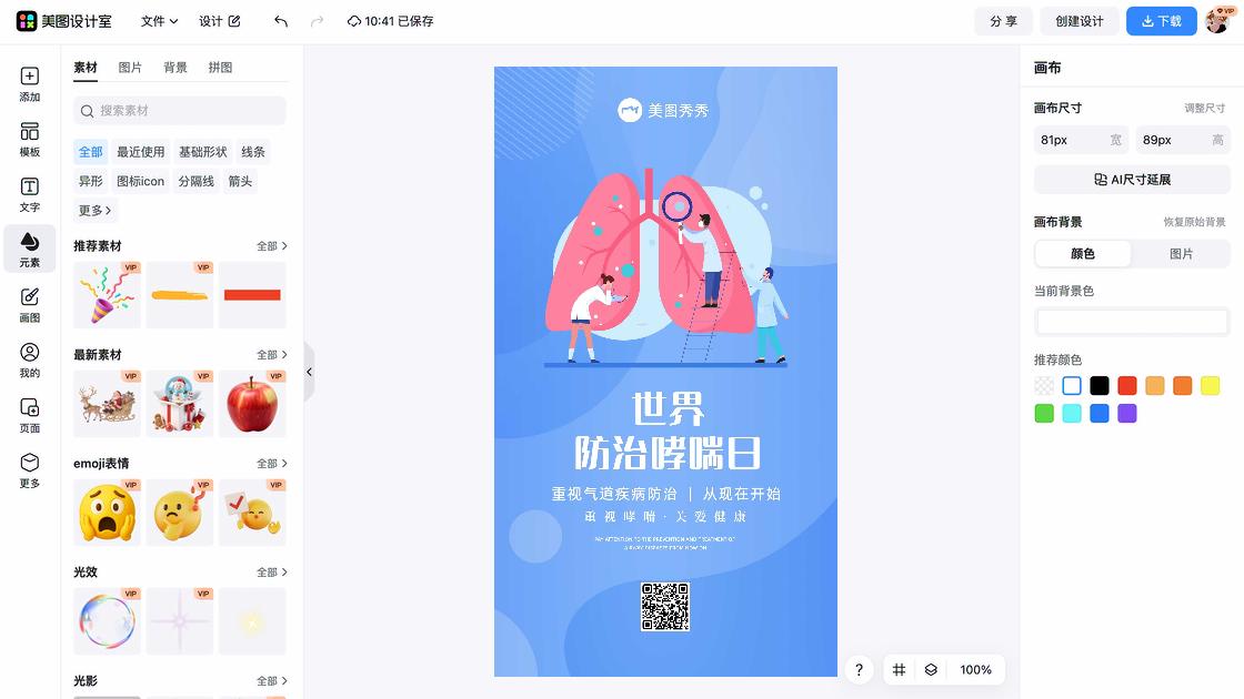 世界武术日海报