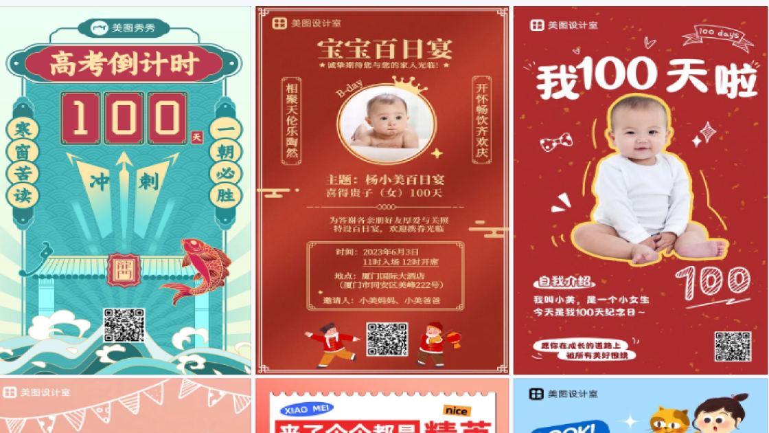 100天