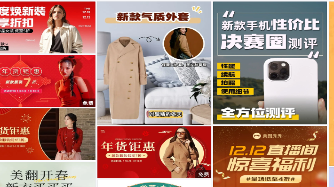 新款服装电商版式