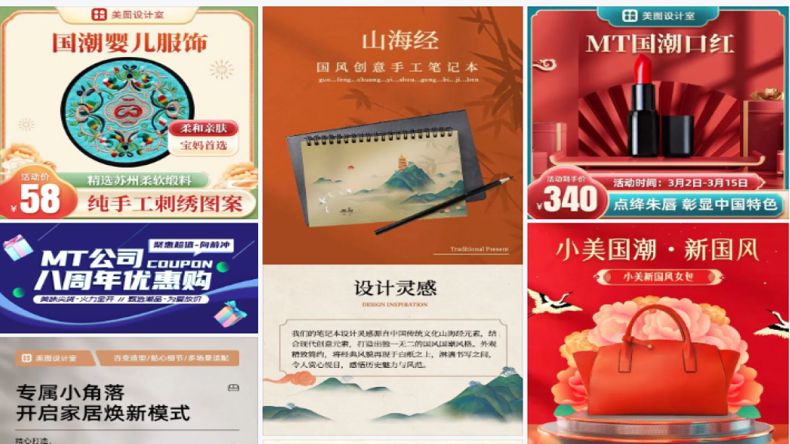 潮品