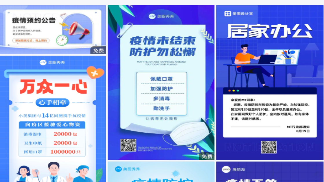 疫情