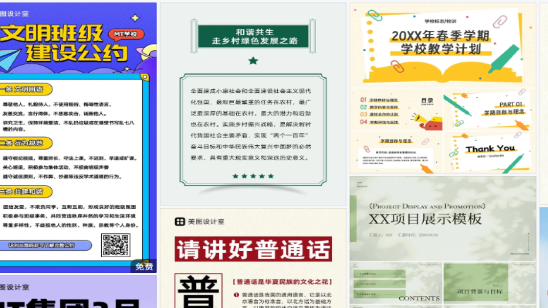 面部护理营销素材