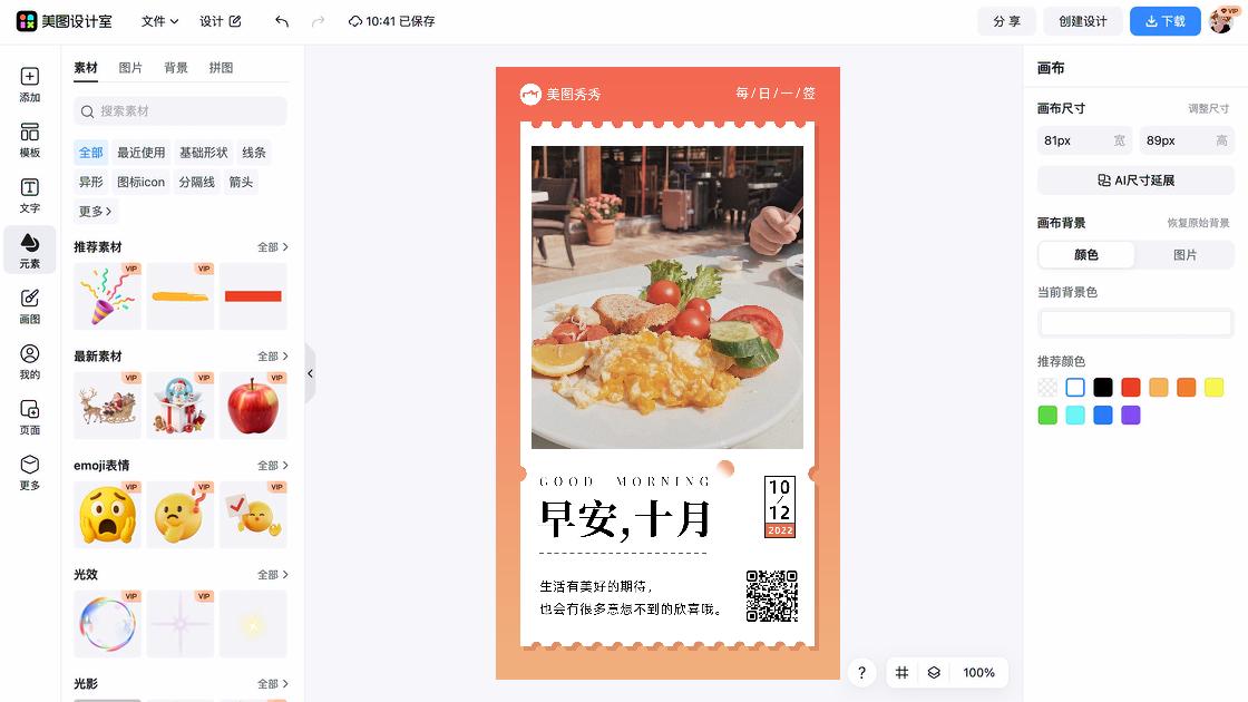 程序员日热门模板