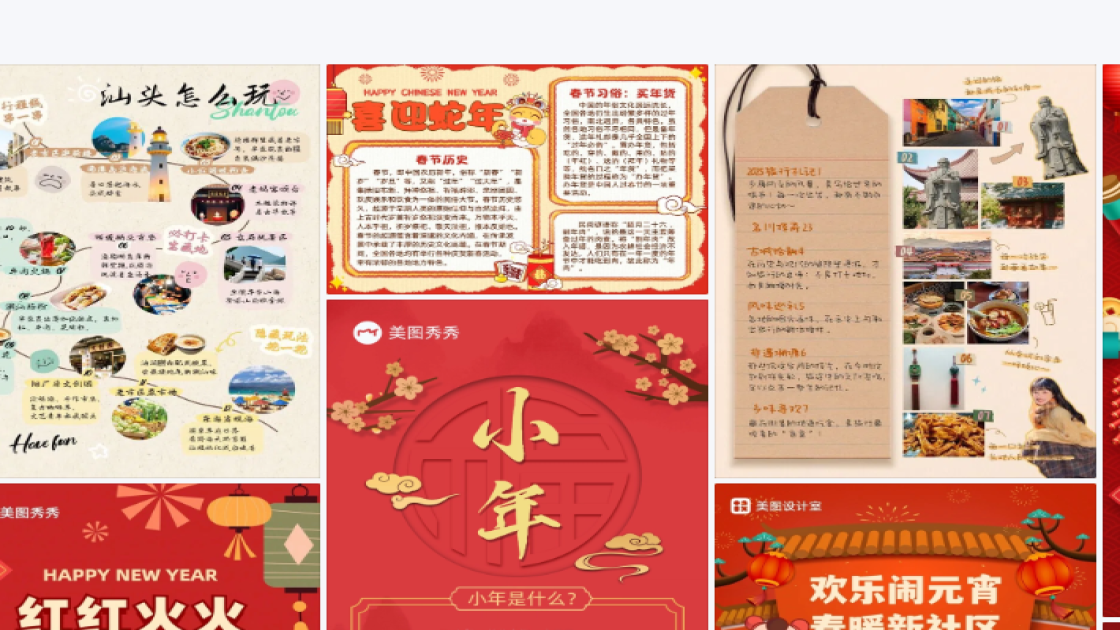 宣讲会图案