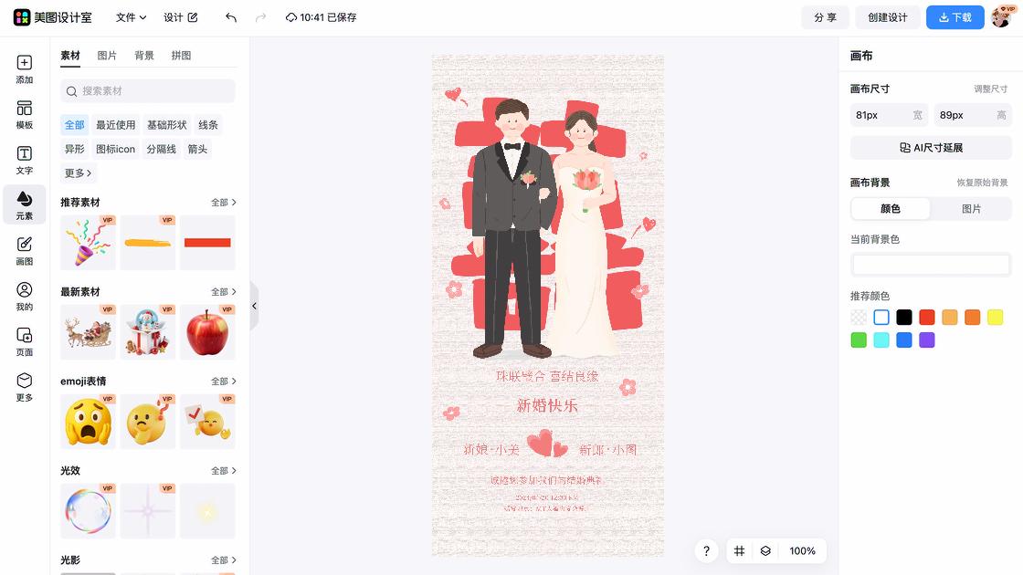 白色海报