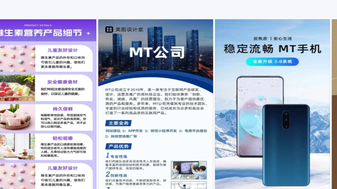 珠宝产品图排版