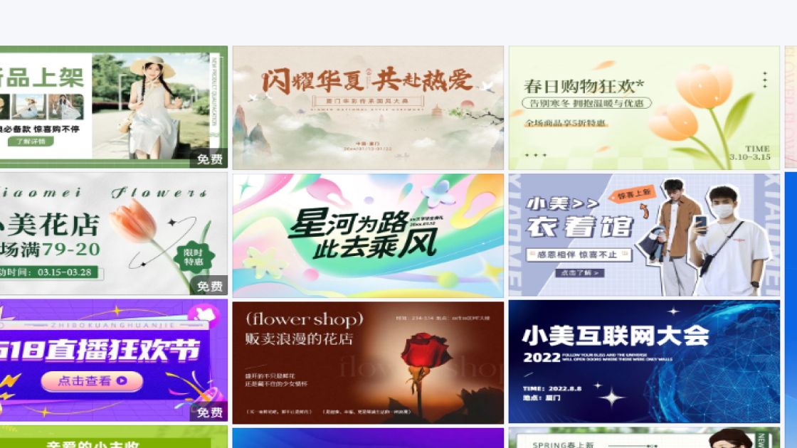 球鞋banner设计