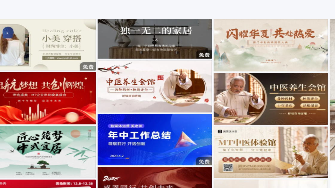 童装banner设计