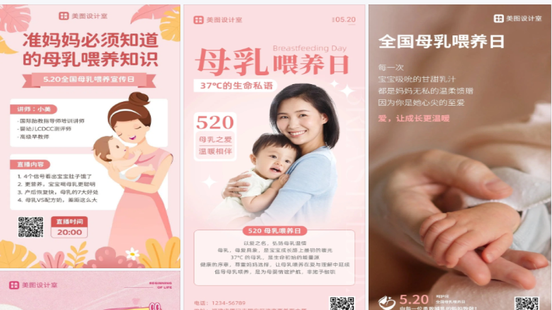 母乳喂养
