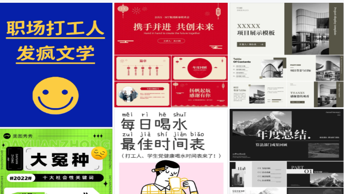 密室电商视觉图