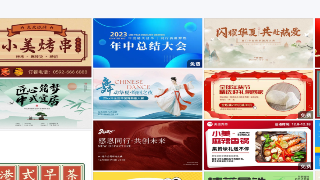 服装搭配banner设计