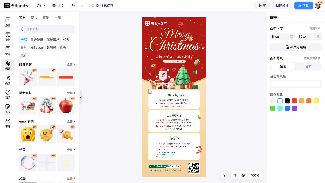 主题餐厅海报构图