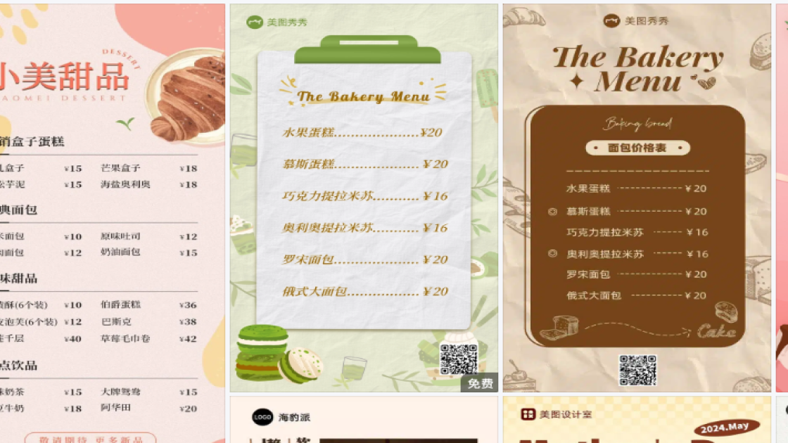 蛋糕商品宣传图