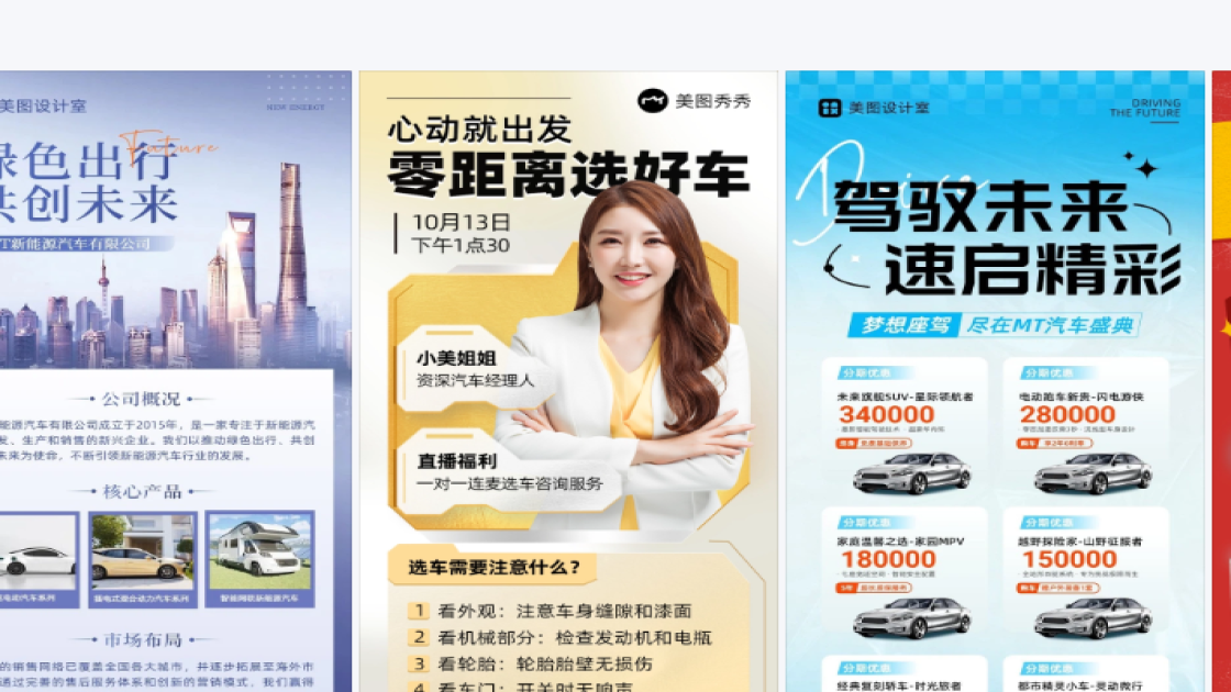 汽车高清图