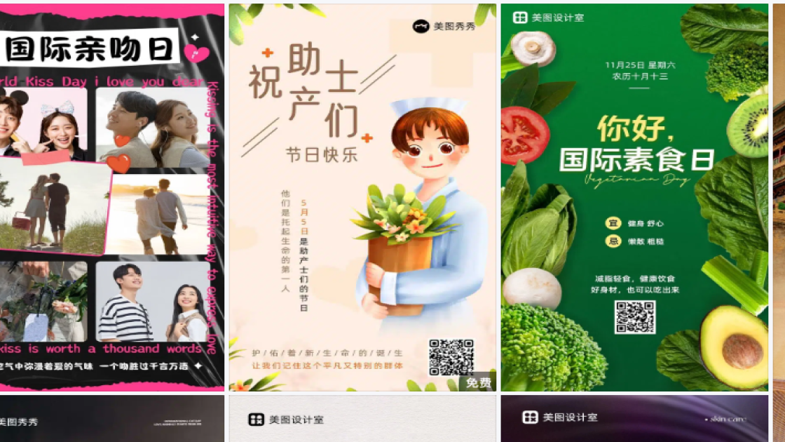 国际助产士日热门模板