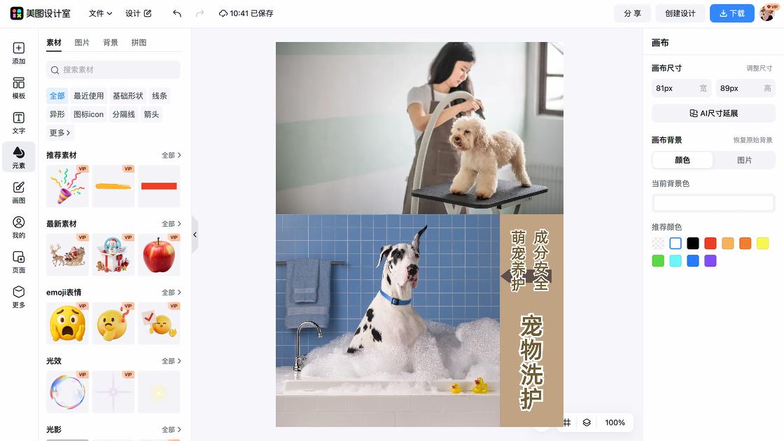 宠物零食