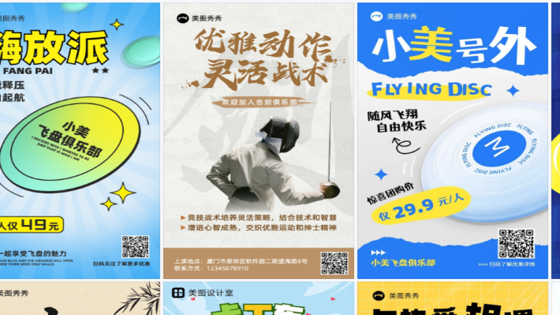 俱乐部品牌主视觉