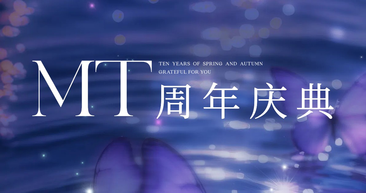 企业周年庆海报