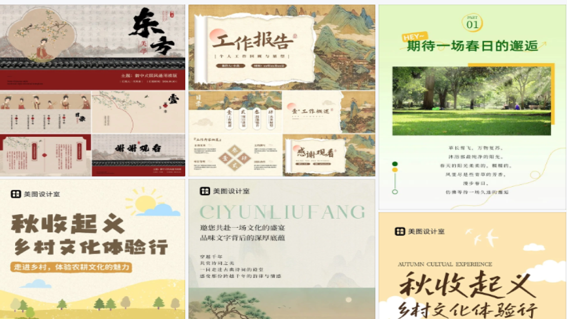 动物园福利放送图