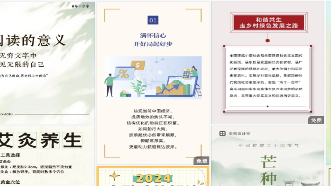 新款服饰详情页