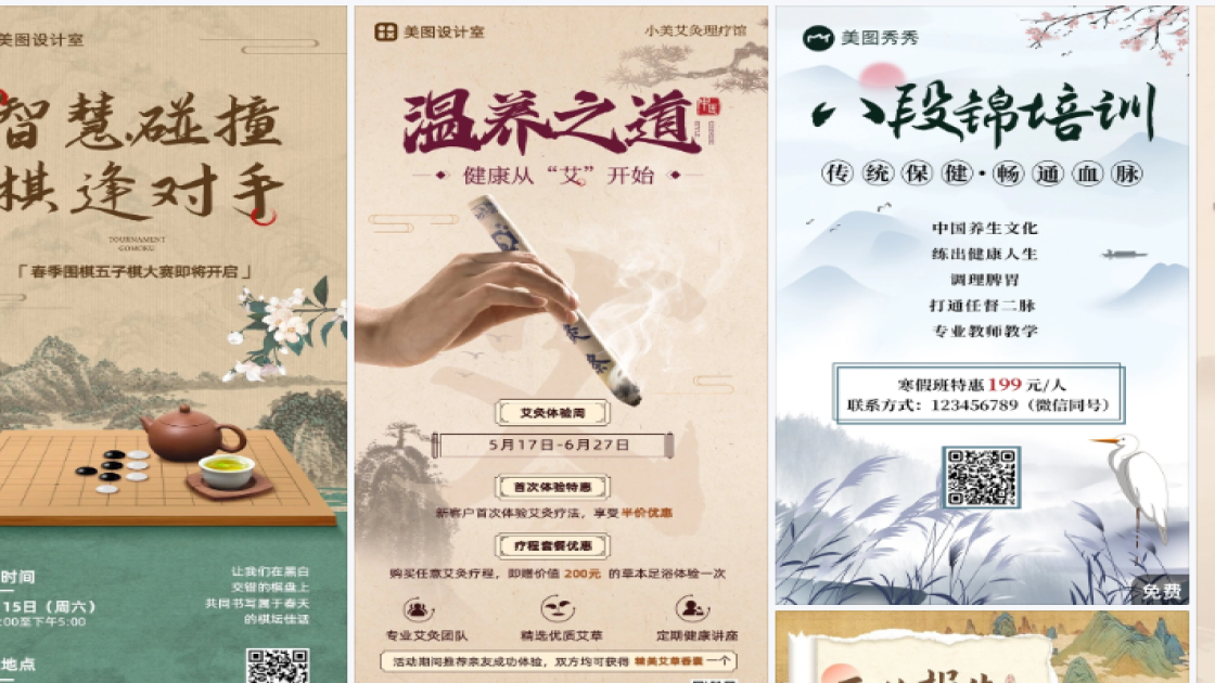 秋冬穿搭优惠券设计