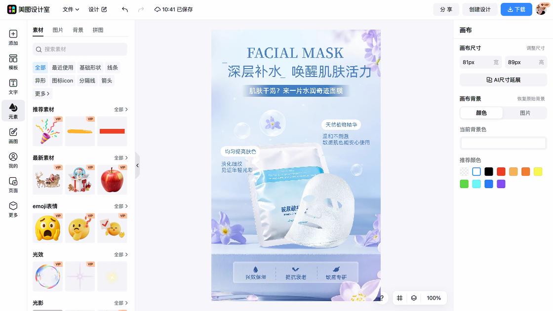 补水模板下载