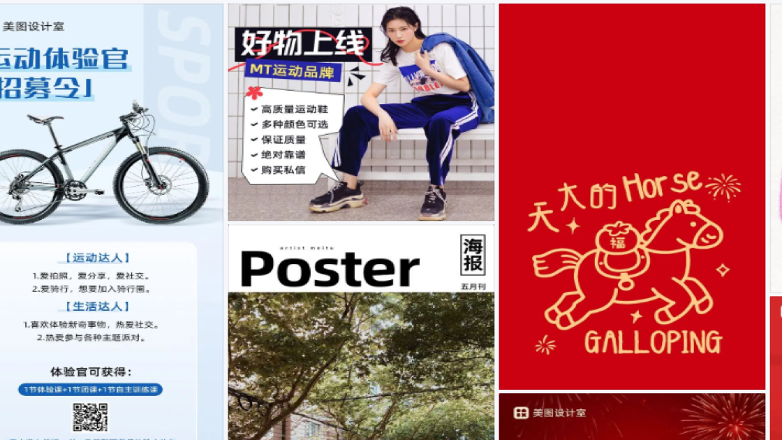 运动品牌海报构图