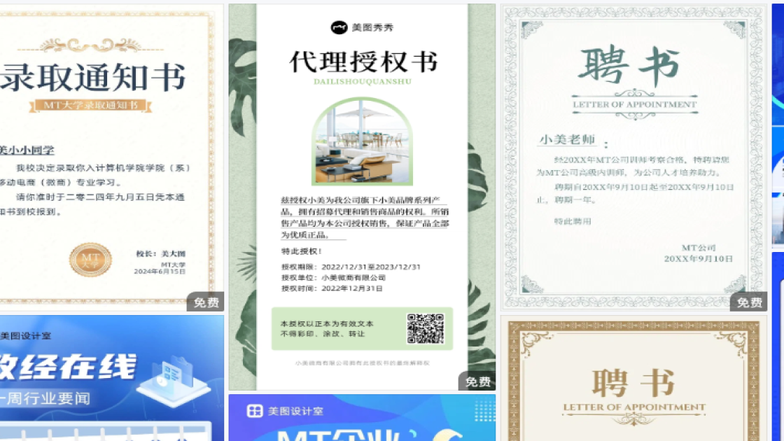 国际助产士日海报在线制作