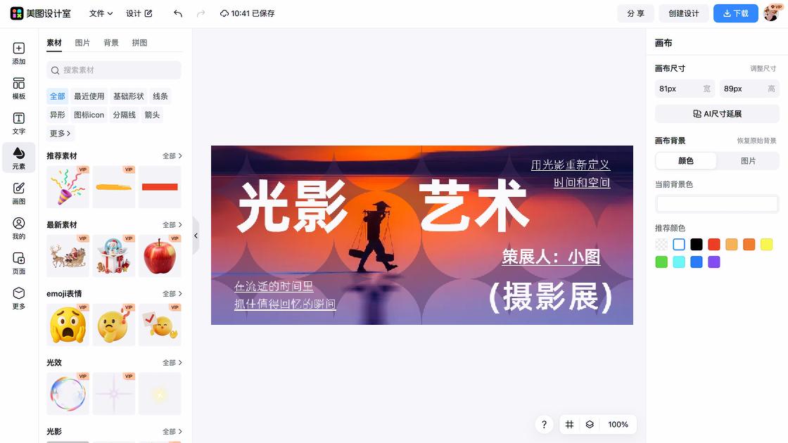 艺术展海报设计网站
