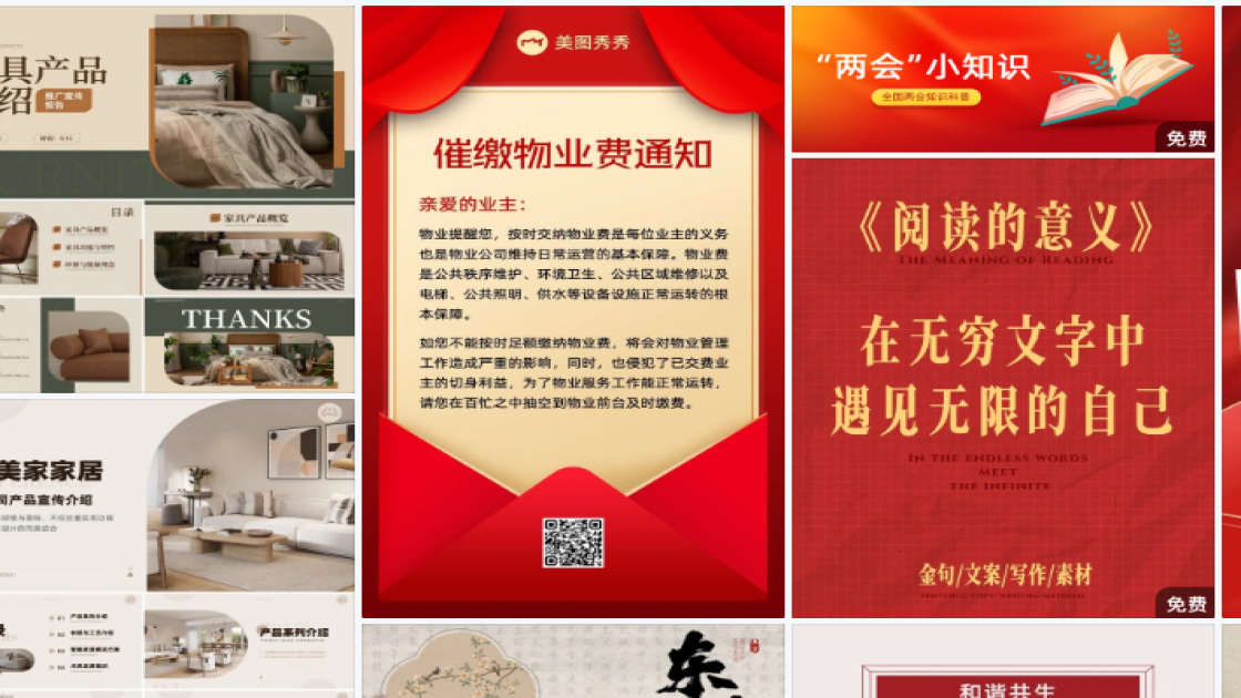 热门抖音短视频封面