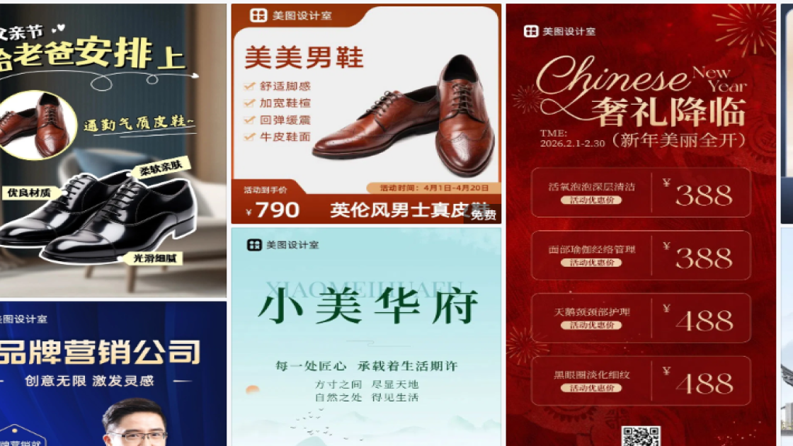 皮鞋视觉营销