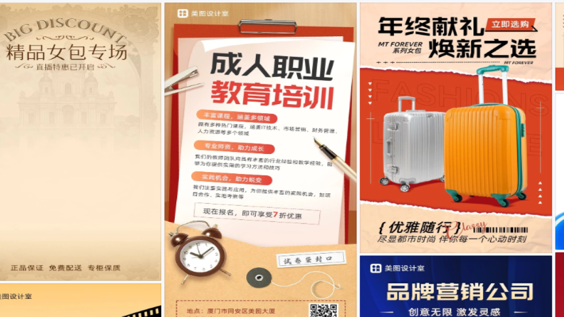 女包视觉营销