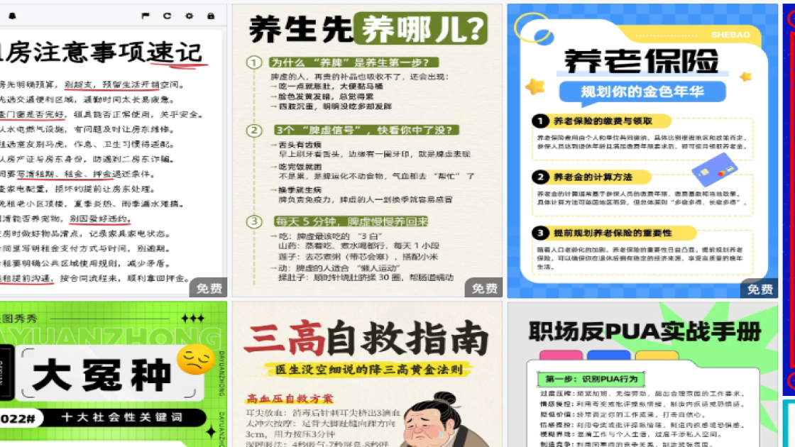补水保湿海报在线设计