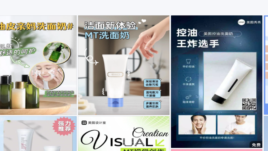 洗面奶平面模板