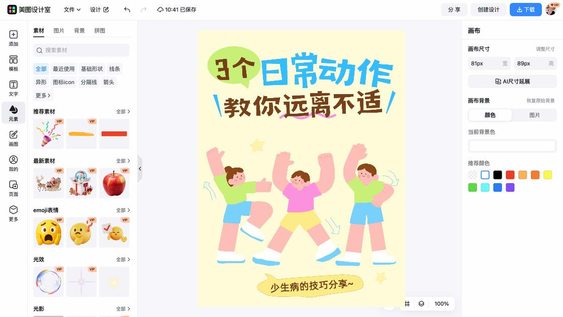 服装搭配技巧品牌设计