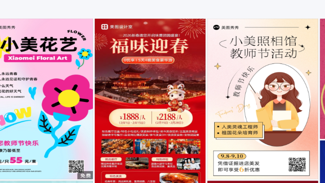 节点营销海报模板