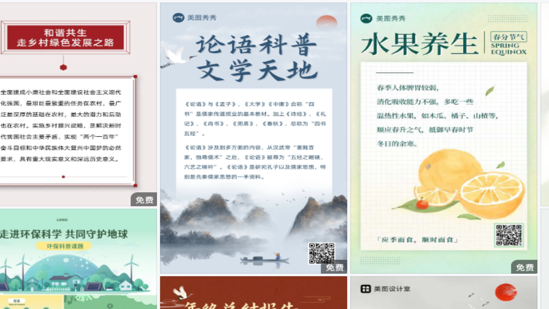 学雷锋纪念日宣传设计