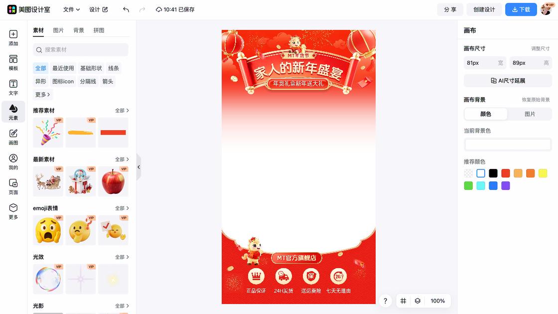 精华液营销素材