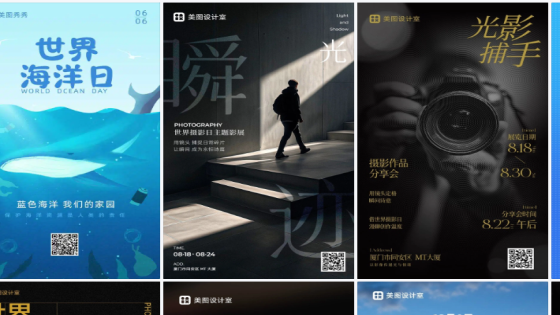 世界摄影日模板下载